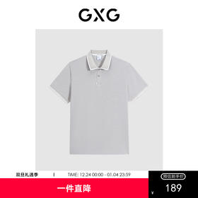 GXG男装 撞色线条polo衫男士 24年夏季热卖G24X242025