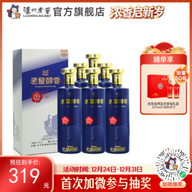 【酒厂直营】52度 老窖醇香酒 潮代 500ml*6 泸州老窖官方旗舰店（内含礼品袋）