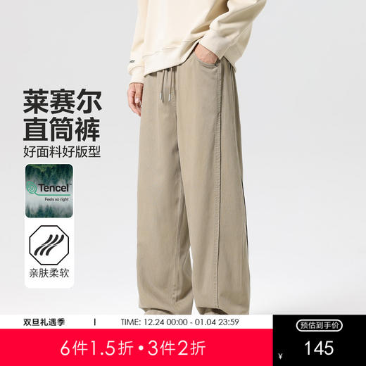 【莱赛尔】男士休闲裤25秋款柔软亲肤直筒裤潮流百搭青少年长裤K&C 商品图0