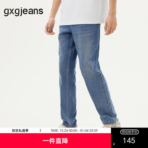 gxg.jeans男装 蓝色宽松经典水洗简约牛仔长裤男士 25年夏热卖 商品图0