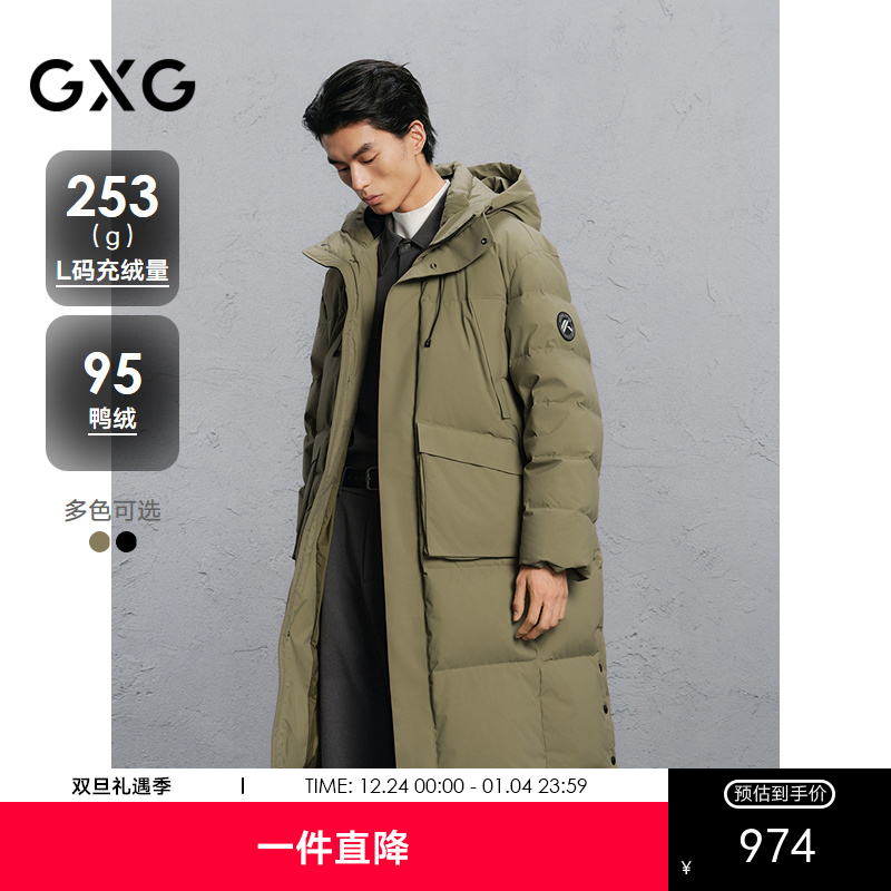 GXG男装 绿色简约长款通勤羽绒服男 24冬季热卖羽绒服G24XY14004
