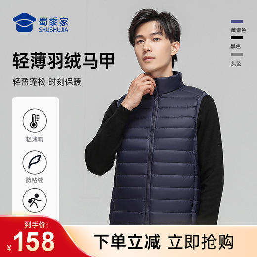 【轻薄立领羽绒马甲】防钻绒马甲白鸭绒无袖羽绒外套Y307 商品图0