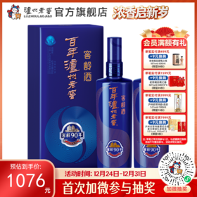 【酒厂直营】38度百年泸州老窖窖龄酒90年500ml *2  泸州老窖官方旗舰店