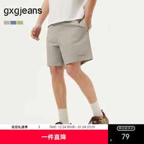 gxg.jeans男装 多色微皱面料户外风休闲短裤薄款 25年夏季热卖