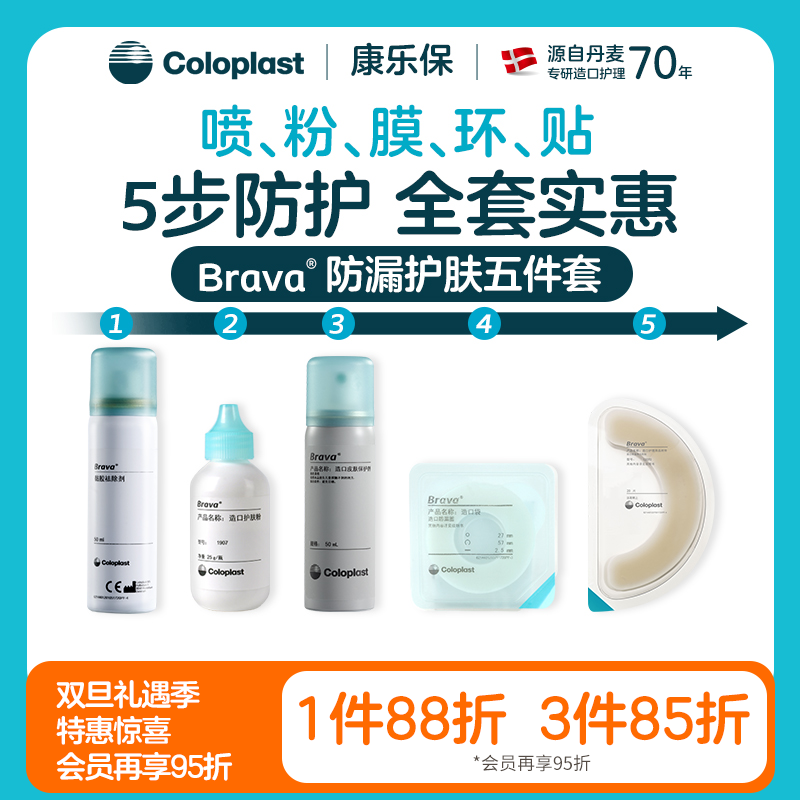 附件个性护理套装1 Brava 1907/12020/12035/12010/12070【康乐保官方商城】