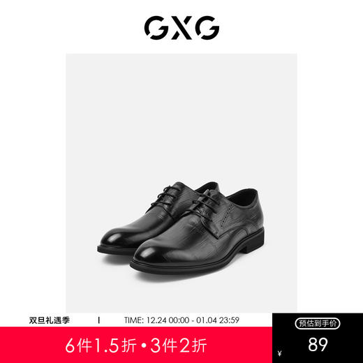 GXG 男鞋秋季热卖鞋子男增高休闲商务正装德比鞋男士皮鞋 商品图0