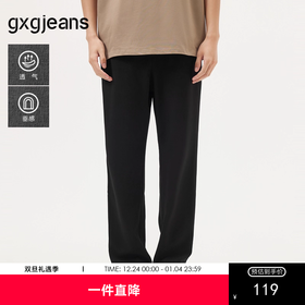 gxg.jeans男装 黑色简约通勤西裤宽松锥形休闲长裤男 25年夏热卖