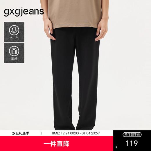 gxg.jeans男装 黑色简约通勤西裤宽松锥形休闲长裤男 25年夏热卖 商品图0