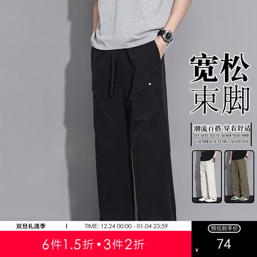 GXG男装2025春季弹力抽绳设计户外运动百搭宽松直筒休闲长裤K&C 商品图0