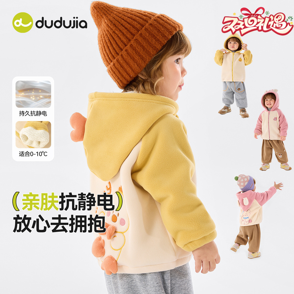 嘟嘟家 儿童外套冬季男童女童加绒连帽上衣宝宝童装婴儿衣服