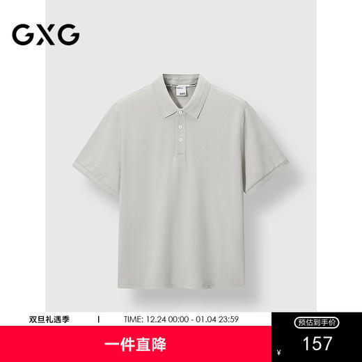 GXG男装 经典休闲翻领POLO衫通勤时尚短袖上衣 2025春季热卖 商品图0