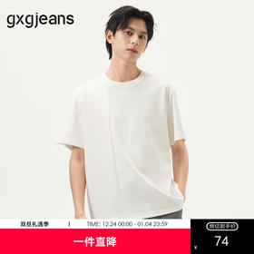 gxg.jeans男装 白色拼接肌理简约休闲圆领短袖T恤男士 25夏热卖
