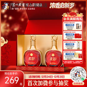 【酒厂直营】52度 泸州老窖定制酒欢彩（电商版）/惟尊 500ml*2  泸州老窖官方旗舰店