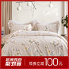 【会员专享】多喜爱 法式轻奢四件套-月晓阑音【60S贡缎】【时尚拼边】【金色织带】【礼盒包装】【芬纳诺抗菌专利】专利床单 长绒棉·如丝顺滑 商品缩略图0