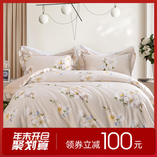 【会员专享】多喜爱 法式轻奢四件套-月晓阑音【60S贡缎】【时尚拼边】【金色织带】【礼盒包装】【芬纳诺抗菌专利】专利床单 长绒棉·如丝顺滑 商品图0