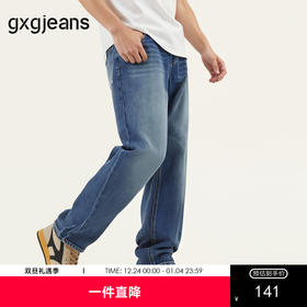 gxg.jeans男装 蓝色水洗复古基础宽松牛仔长裤男士 25年夏热卖