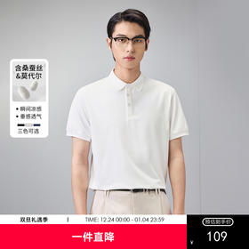 GXG男装【含桑蚕丝&莫代尔】25夏季凉感透气男式翻领短袖POLO衫K&C