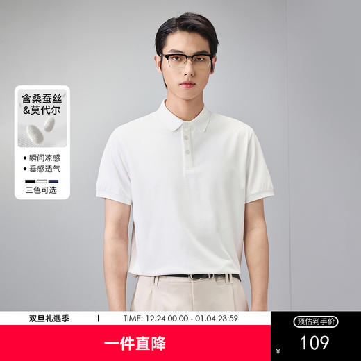 GXG男装【含桑蚕丝&莫代尔】25夏季凉感透气男式翻领短袖POLO衫K&C 商品图0
