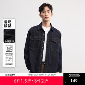 GXG男装25秋季经典水洗防掉色翻盖口袋简约翻领男式牛仔夹克外套K&C