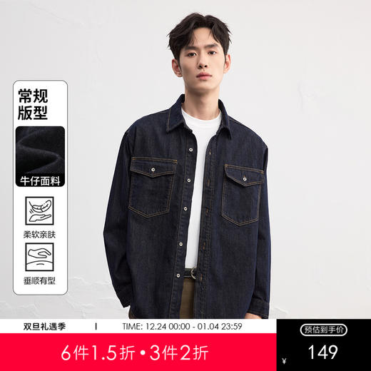 GXG男装25秋季经典水洗防掉色翻盖口袋简约翻领男式牛仔夹克外套K&C 商品图0