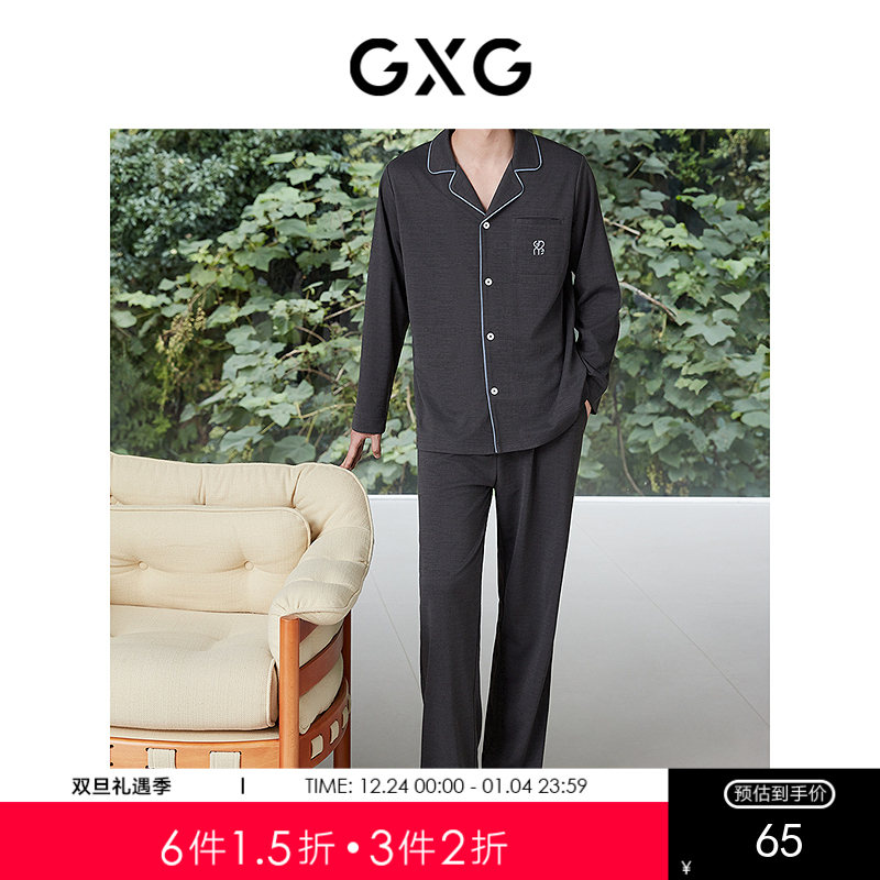 GXG男士家居服 肌理感蓝灰撞色长袖睡衣男休闲柔软纹理感睡衣套装