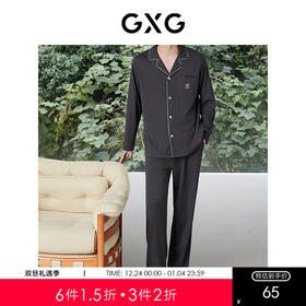 GXG男士家居服 肌理感蓝灰撞色长袖睡衣男休闲柔软纹理感睡衣套装