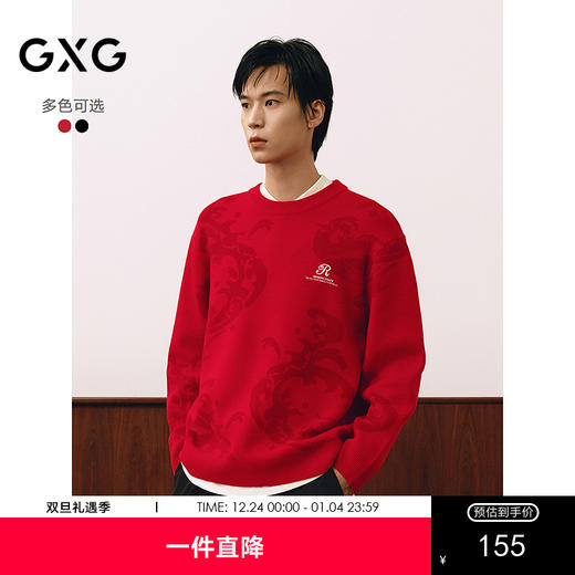 GXG男装 暗纹提花满印毛衣红色通勤针织衫新年线衫 2025春季热卖 商品图0
