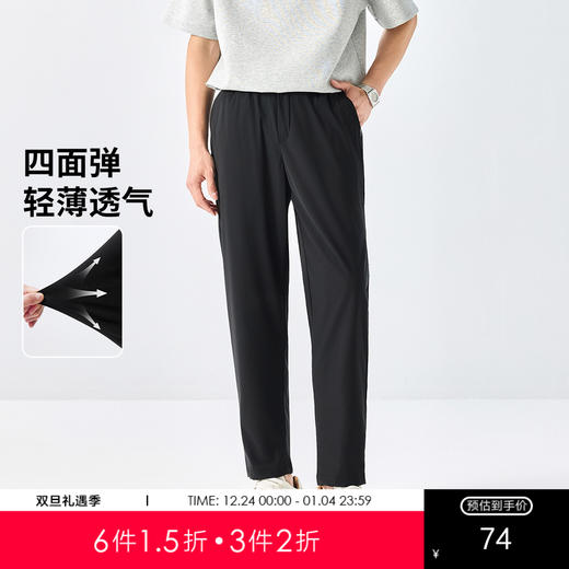 GXG男装25夏季松紧腰抽绳舒适百搭轻薄透气男式直筒休闲长裤K&C 商品图0