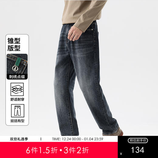 GXG男装25秋季简约纯色基础百搭牛仔裤休闲时尚亲肤男式锥形版裤K&C 商品图0