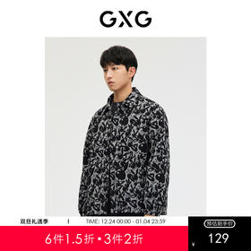 GXG男装潮流提花夹克外套 春季热卖夹克