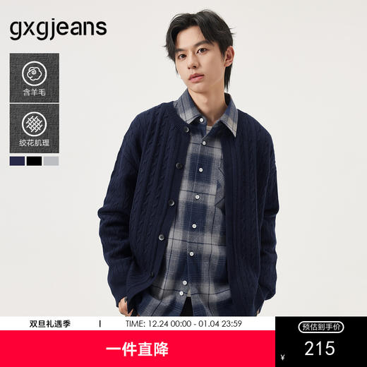 gxg.jeans男装 多色绞花毛衣含羊毛休闲保暖针织衫外套男25秋热卖 商品图0