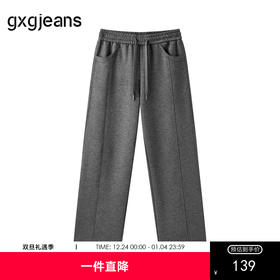 gxg.jeans男装 灰色基础简约宽松直筒休闲长裤男士 25年夏热卖