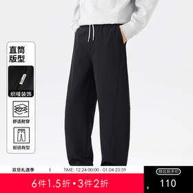 GXG男装25秋季时尚抽绳直筒运动裤时尚百搭户外运动男式休闲裤K&C