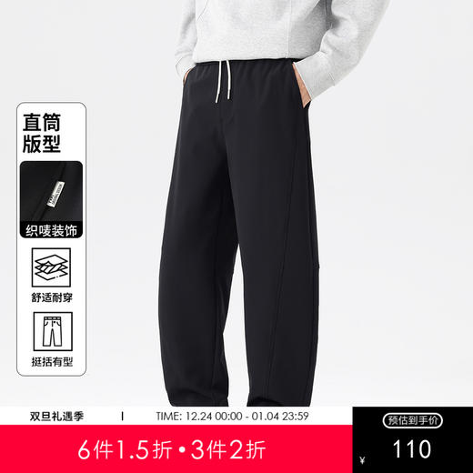 GXG男装25秋季时尚抽绳直筒运动裤时尚百搭户外运动男式休闲裤K&C 商品图0