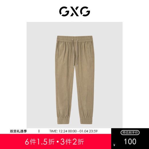 GXG男装  卡其色收口长裤 秋季热卖城市户外系列 商品图0