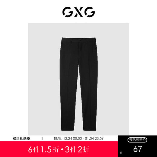 GXG男装 黑色套西西裤 秋季热卖 商品图0