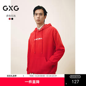 GXG男装 连帽休闲渐变染色卫衣通勤长袖上衣卫衣 2025春季热卖