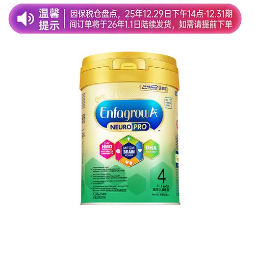 【品牌直供】港版Mead Johnson美赞臣安儿健A+智睿儿童成长奶粉 4段 3-6岁 900g【超过6罐请分开下单】 商品图0