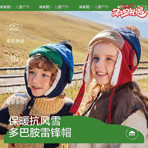 KK树 加绒保暖儿童帽子 秋冬季男童女童小孩防寒护耳雷锋帽 宝宝简约刺绣护耳帽 商品图0