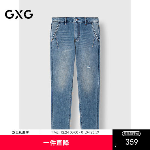 GXG男装 水洗蓝色经典牛仔裤宽松休闲裤通勤男士长 25年春季热卖 商品图0
