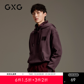GXG男装 双色卫衣立体印花中廓潮流连帽时尚卫衣 GEX13114133