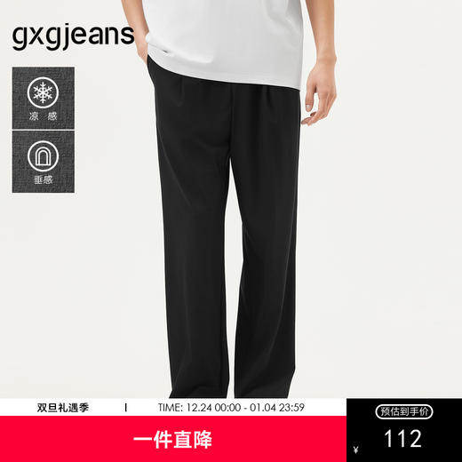 gxg.jeans男装 黑色简约休闲宽松直筒休闲长裤通勤男 25年夏热卖 商品图0