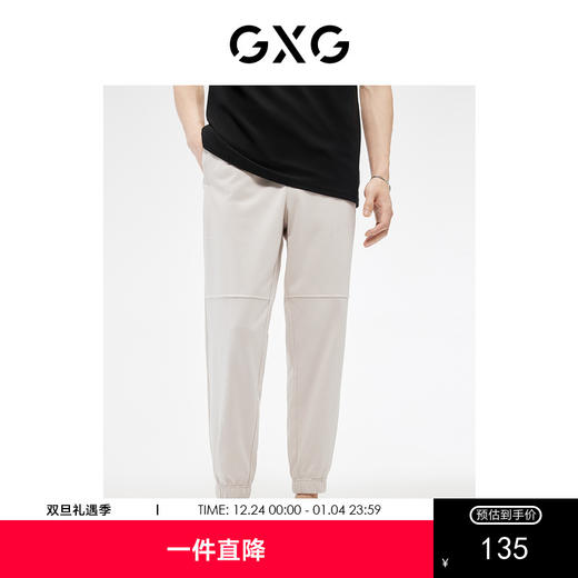 GXG男装  夏季新品多色基础简约百搭宽松收口休闲裤束脚裤男长裤 商品图0