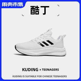 两双-10元【春夏秋冬四季可穿 36-44码 半掌碳板 爆米花中底】酷丁KUDING碳板运动鞋 8906