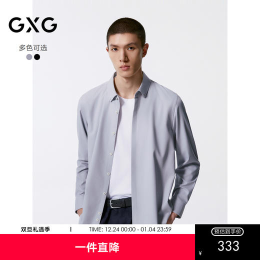 GXG男装 多色基础设计通勤长袖衬衫男士24年秋季热卖G24X033036 商品图0