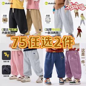 【2条到手75元】嘟嘟家 宝宝裤子秋冬加绒儿童长裤冬季男童冬装保暖休闲裤