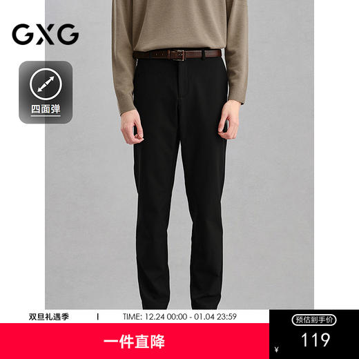 GXG男装  四面弹西裤黑色垂感休闲长裤 24年冬G24X024148 商品图0