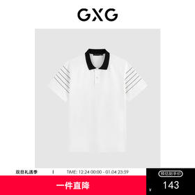 GXG 夏季热卖男士撞色休闲翻领Polo衫男短袖