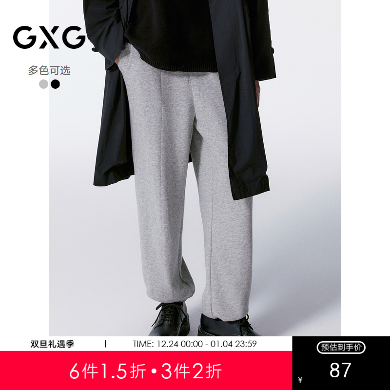 GXG男装 针织束脚裤透气轻薄休闲裤男 24年秋季热卖束脚裤休闲裤G24X023079