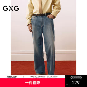 GXG男装 复古蓝直筒牛仔裤分割设计长裤宽松通勤裤 2025春季热卖